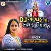 About Dj Gatrad No Hath Jena Mathe Song